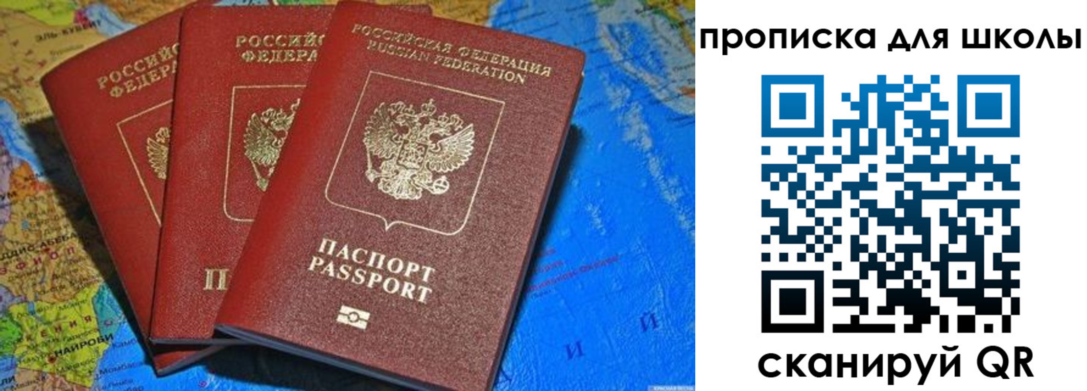 прописка в квартире в Назарово