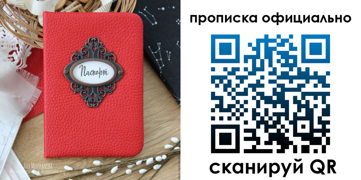 регистрация в Назарово