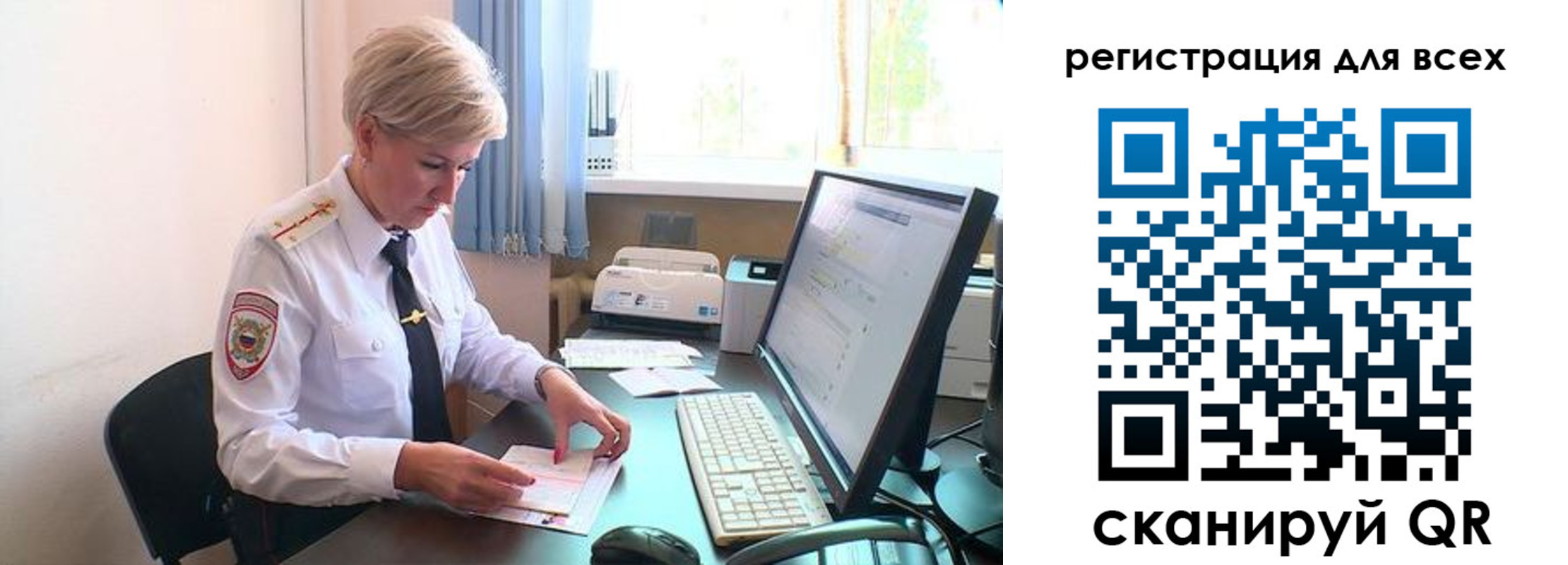 временная регистрация для всех в Назарово
