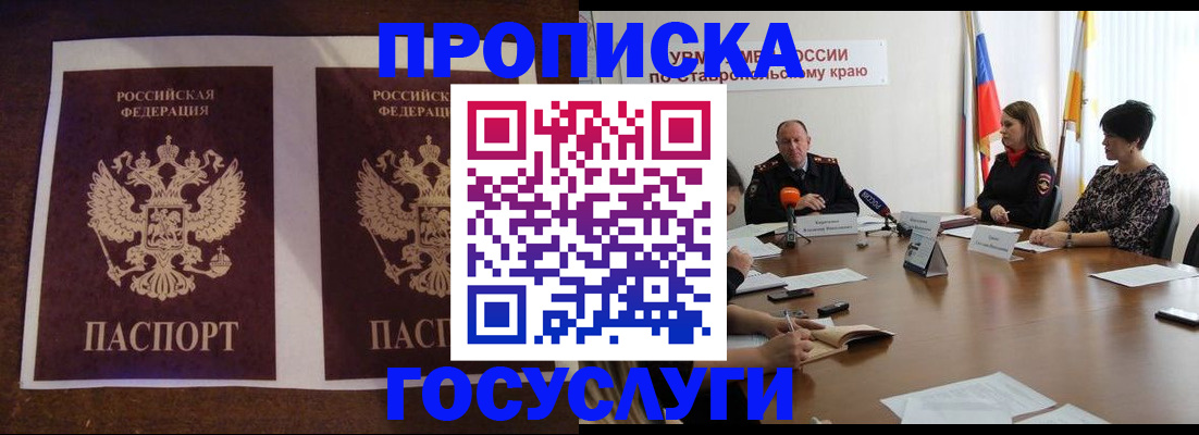 прописка поиск в Назарово