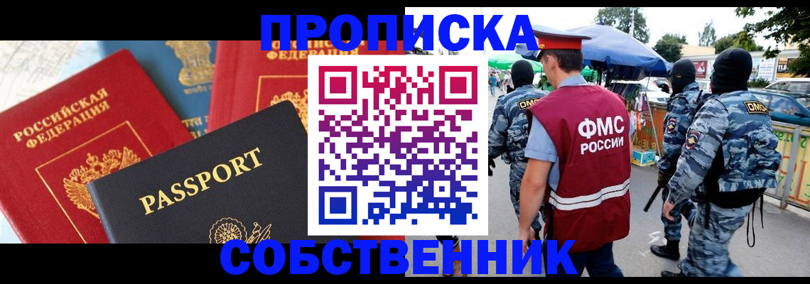 найти адрес прописки в Назарово