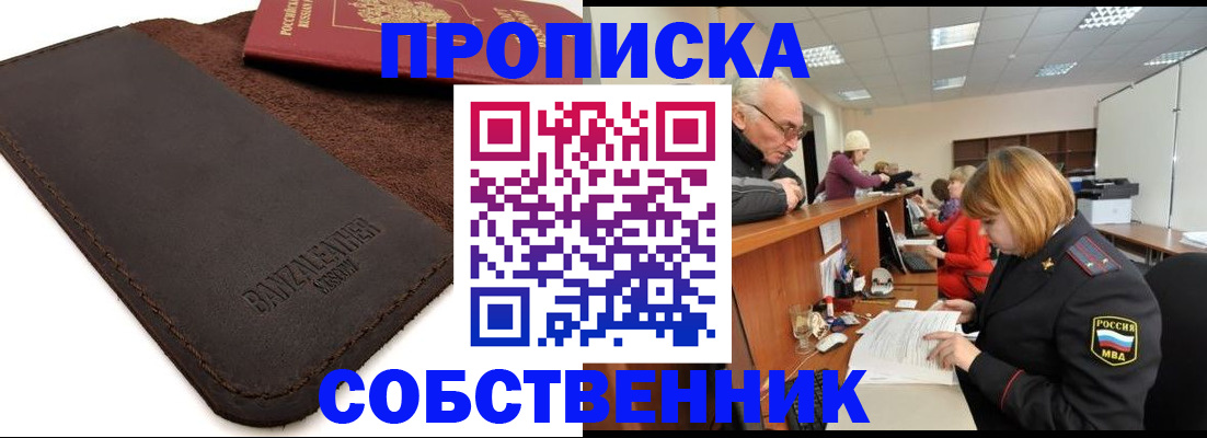 миграционный учет в Назарово