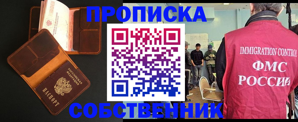 регистрация в Назарово