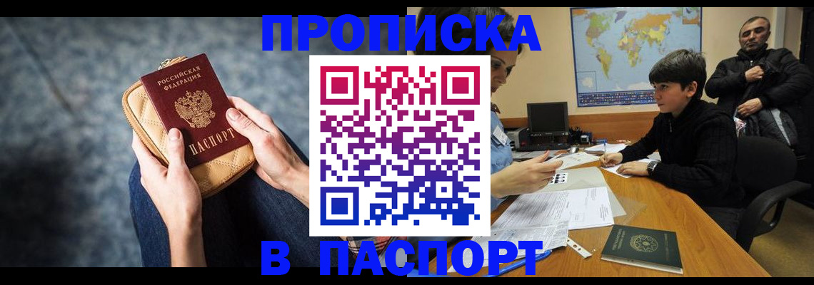 регистрация для школы в Назарово