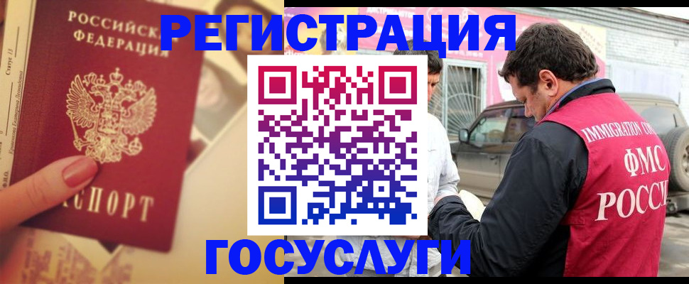 временная регистрация законно в Назарово
