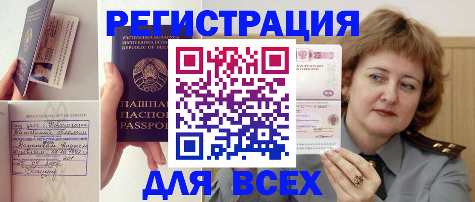 временная регистрация надежно в Назарово