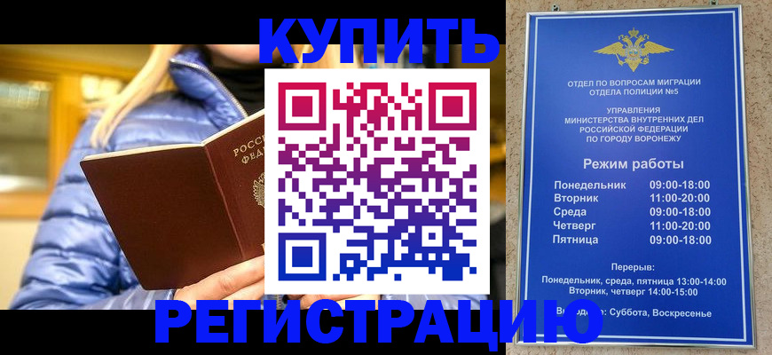 прописка иностранных граждан в Назарово