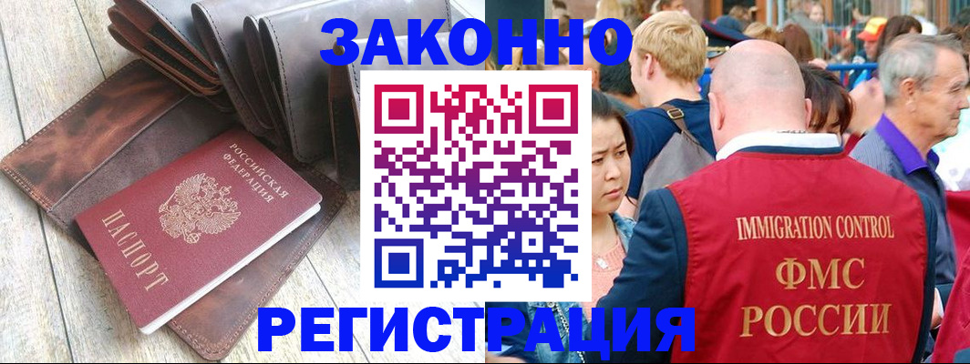 временная регистрация в квартире в Назарово