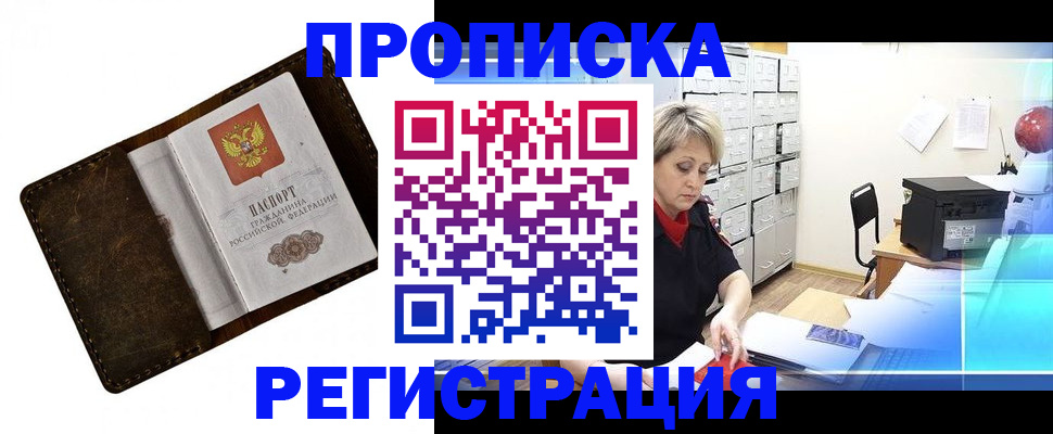 временная регистрация адрес в Назарово