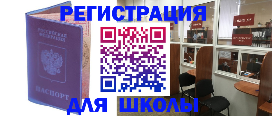 временная регистрация 2025 в Назарово