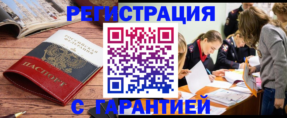 найти адрес прописки в Назарово