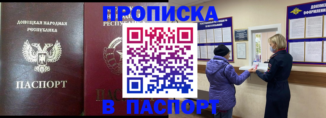 прописка в квартире в Назарово