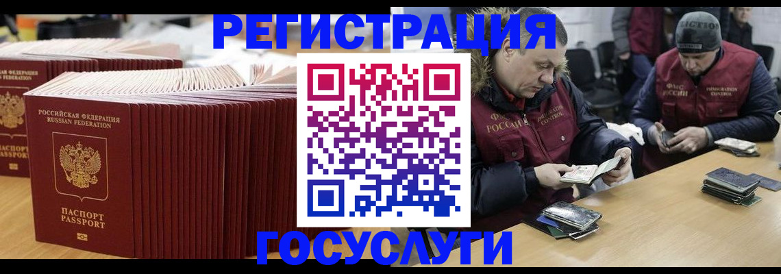 временная регистрация поиск в Назарово